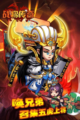 战将传奇图1