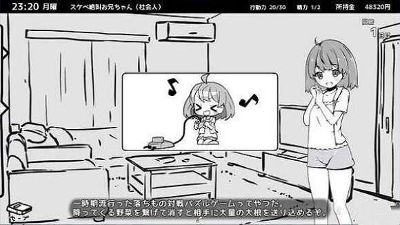 和妹妹的同居生活游戲純凈最新版圖2