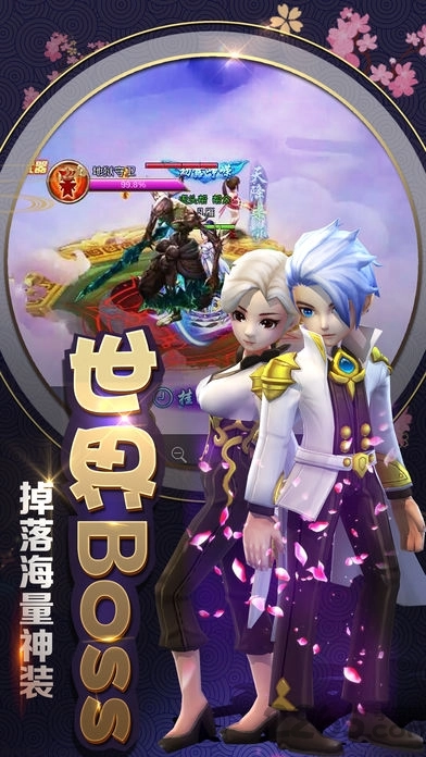 梦幻修仙记截图2