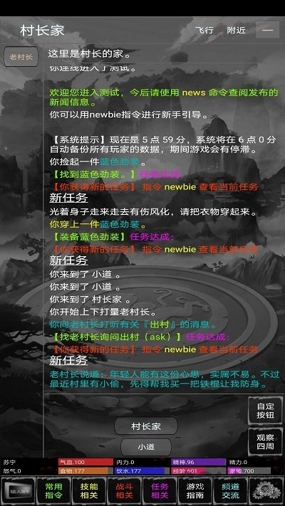 新武林群侠传游戏安装包图2