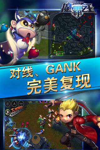 魔霸之王手机版图2