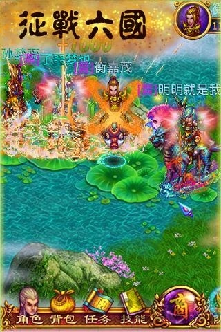 征战六国手机版图1