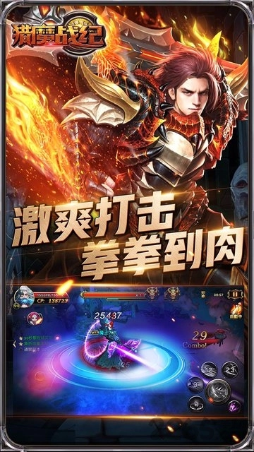 獵魔戰(zhàn)紀(jì)圖2