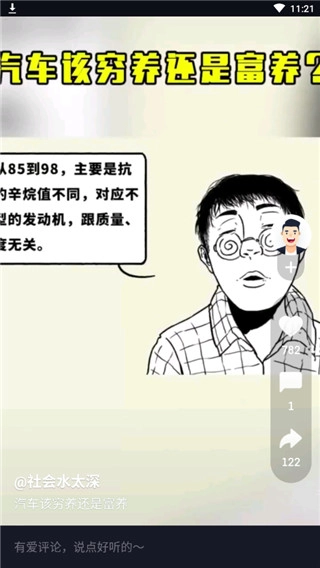 司机头条最新版