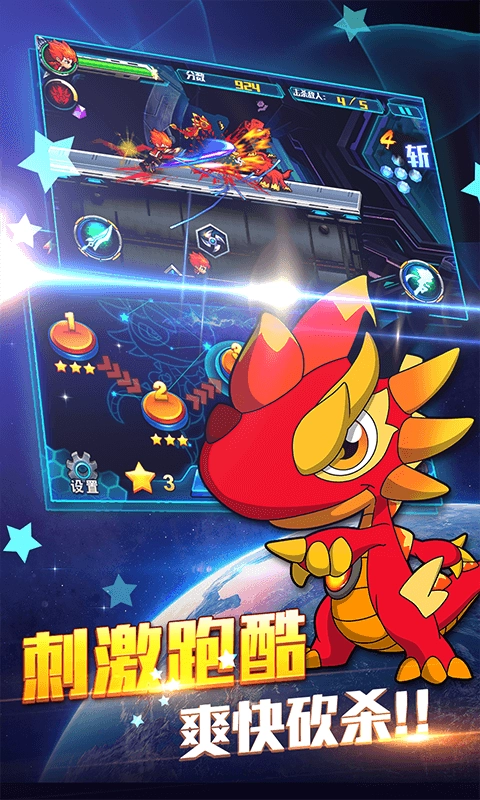 斗龙战士3风暴酷跑手机版截图2