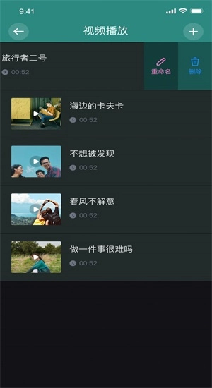 香蕉编辑视频图4