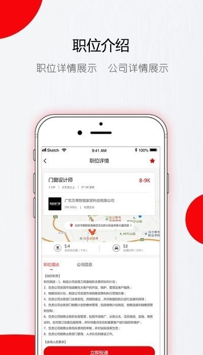 门窗直聘网最新版截图4