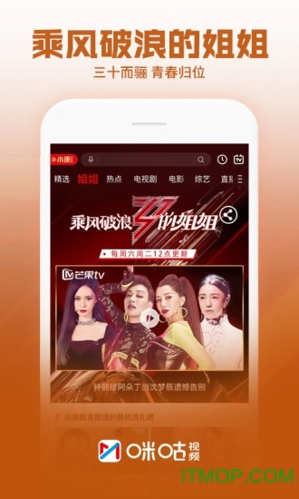 咪咕视频最新版图1