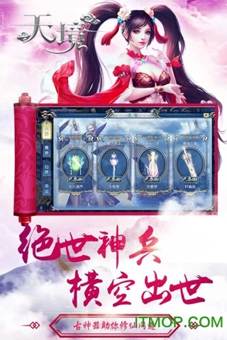 果盘游戏天境图2