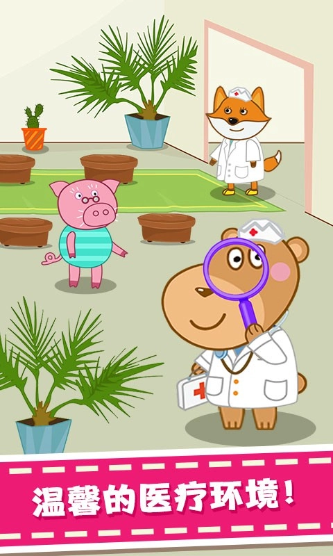 宝宝爱眼睛游戏图3