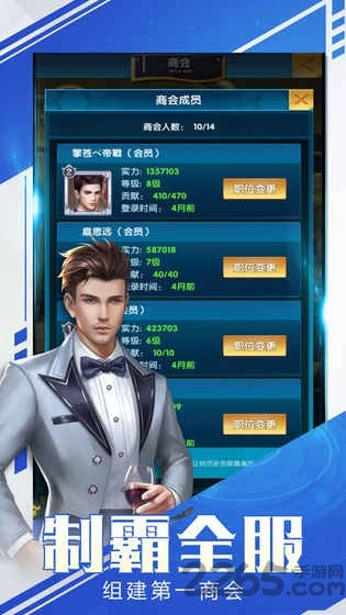 女总裁爱上我手机版图1