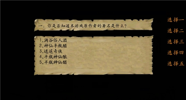 金庸群侠传3重置手机版图3