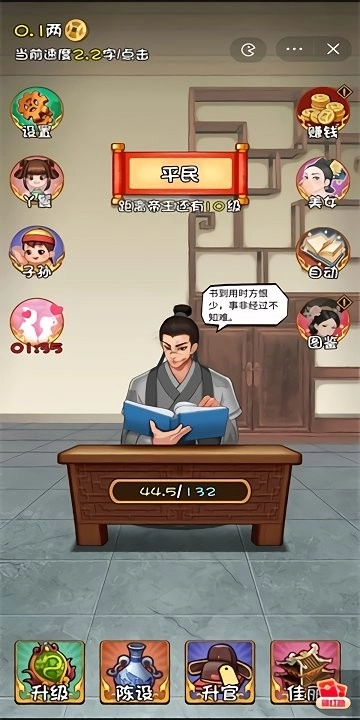 我曾是个王者游戏图3