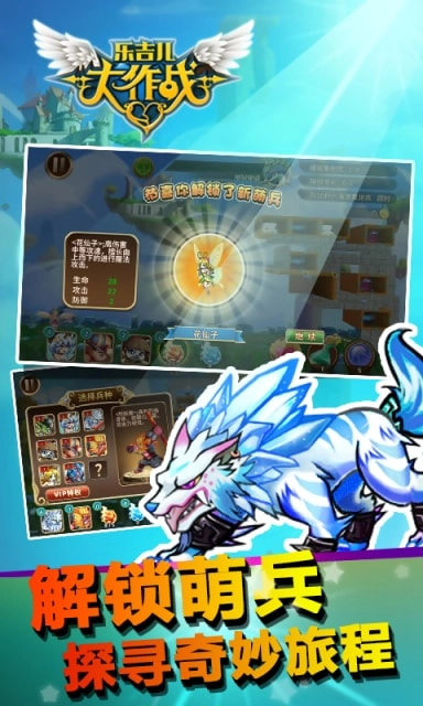 乐吉儿大作战图2