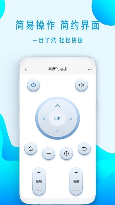 遥控器手机版图3