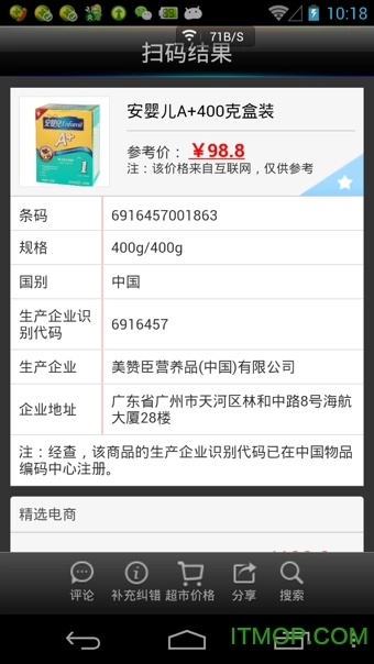 快拍(二维码扫描软件)手机免费版图1