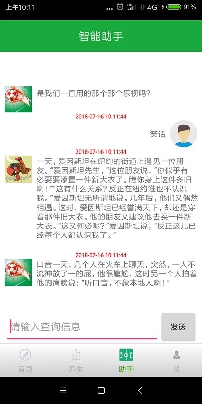 白小姐内幕手机版图1