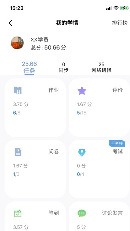 一品学堂学员端