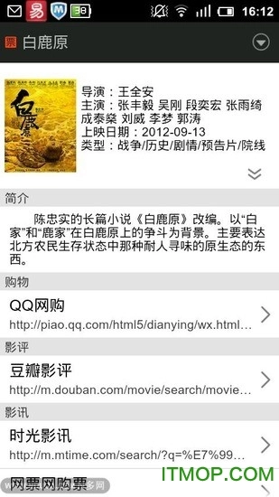 搜搜soso慧眼官方正版图2