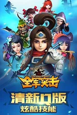 全军突击最新版图3