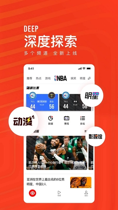 快报手机版图2