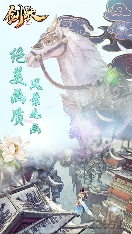 果盘游戏剑歌图2