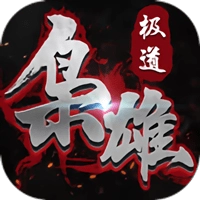 极道枭雄游戏