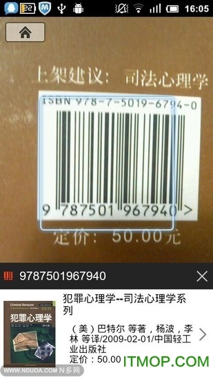 搜搜soso慧眼官方正版图3