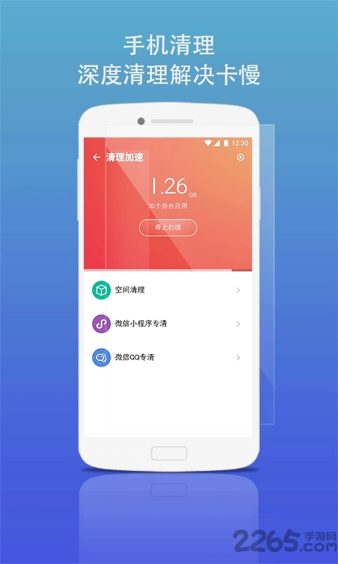 蓝盾安全卫士最新版(1)