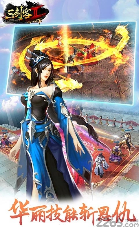 三剑客最新版截图