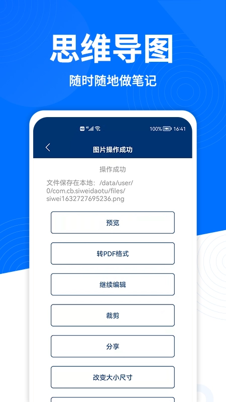 思维导图助手图4