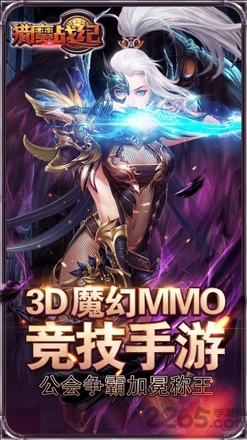 獵魔戰(zhàn)紀(jì)圖1