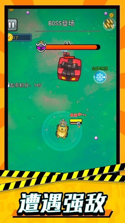 轰轰地平线手机版图1