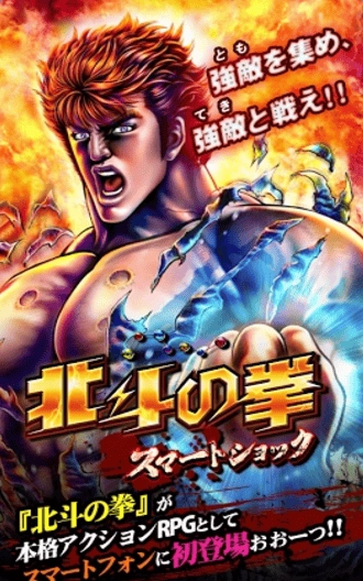 北斗神拳中文图3