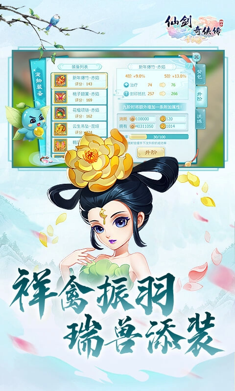 仙劍奇?zhèn)b傳回合原版圖1