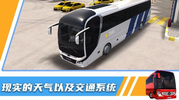 汽车模拟器3d最新版图4