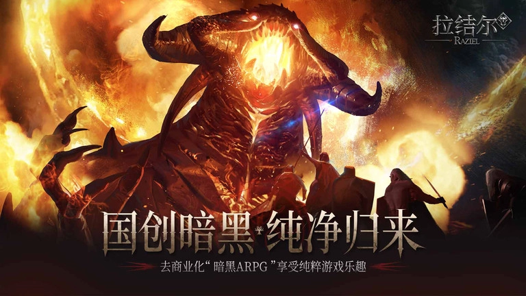 拉结尔最新版图1