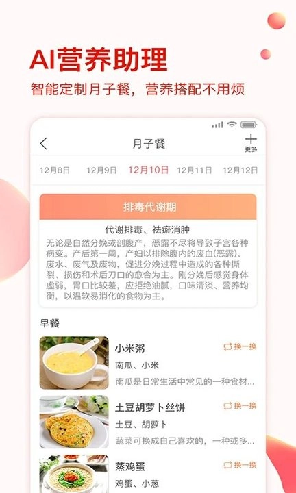 亦蓁家手机版图3