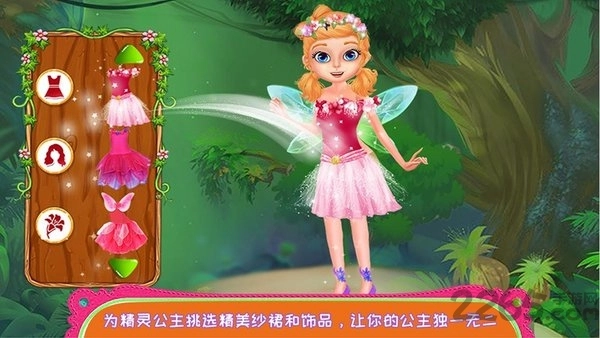 精灵公主手机版图4