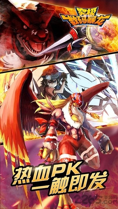 究极数码暴龙正版图2