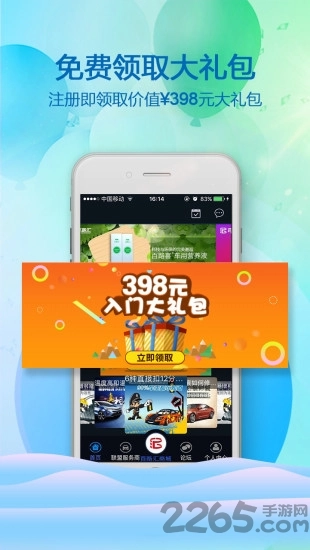 爱车联盟手机版图4