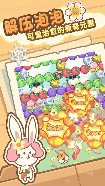 泡泡龙神奇版图2