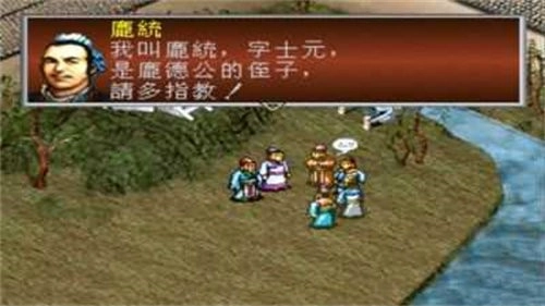 孔明传手机版截图