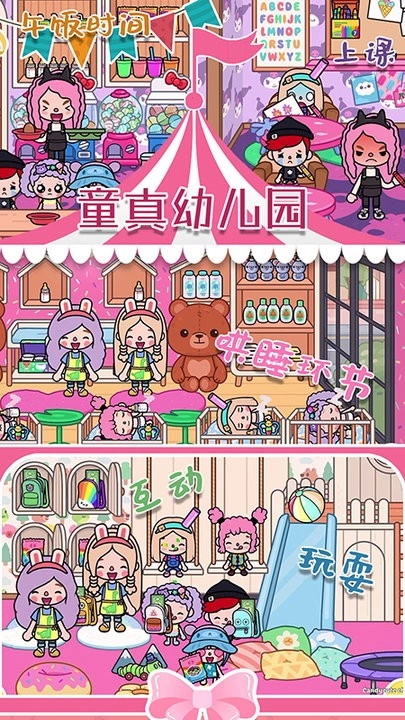 迷你小镇梦幻公寓游戏图2