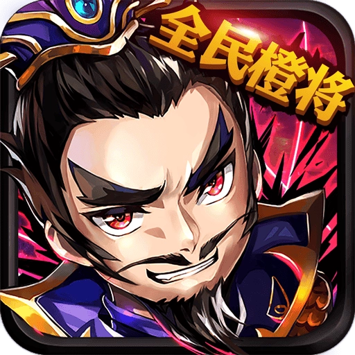 百万曹操传手机版