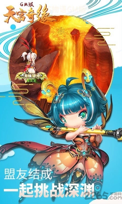 天宫奇缘最新版(1)