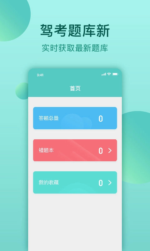 云皓考驾照图1