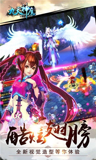 灵剑飞仙截图4