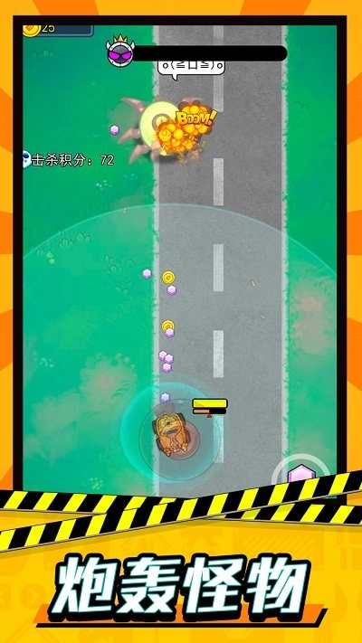 轰轰地平线手机版图4