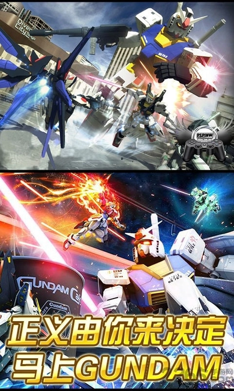 高達(dá)無(wú)雙安卓版圖2
